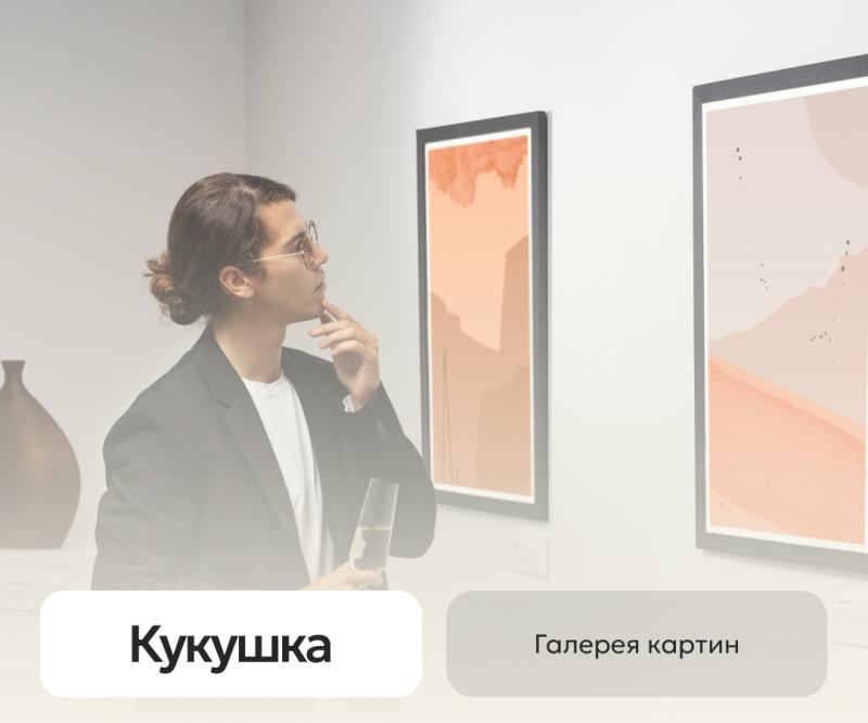 Кукушка — онлайн-галерея картин Кукушка — онлайн-галерея картин