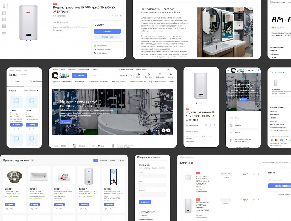 Сантехмаркет - интернет-магазин сантехники