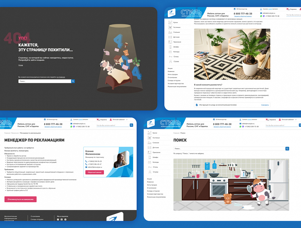 Мебельная компания "Стиль"