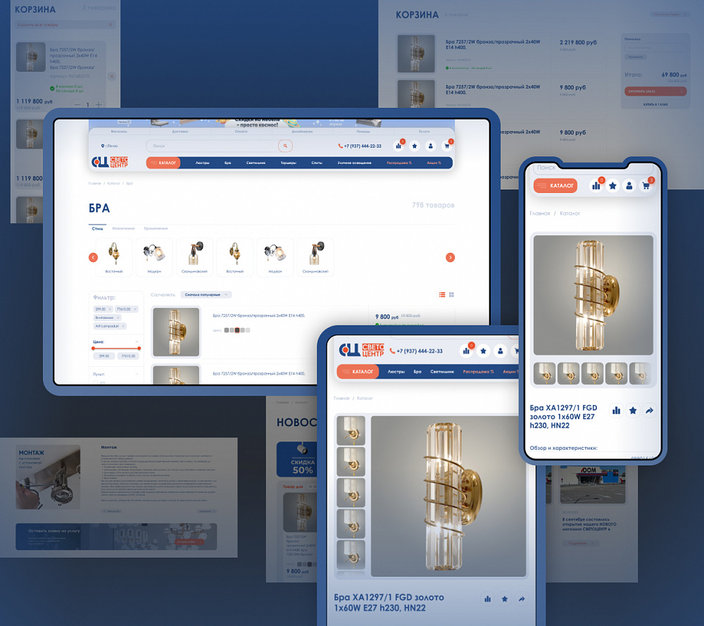 Сайт интернет-магазина для сети «Светоцентр»