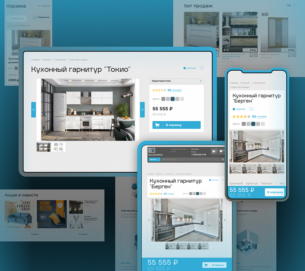 Сайт-каталог для мебельной компании «Быстромебель»