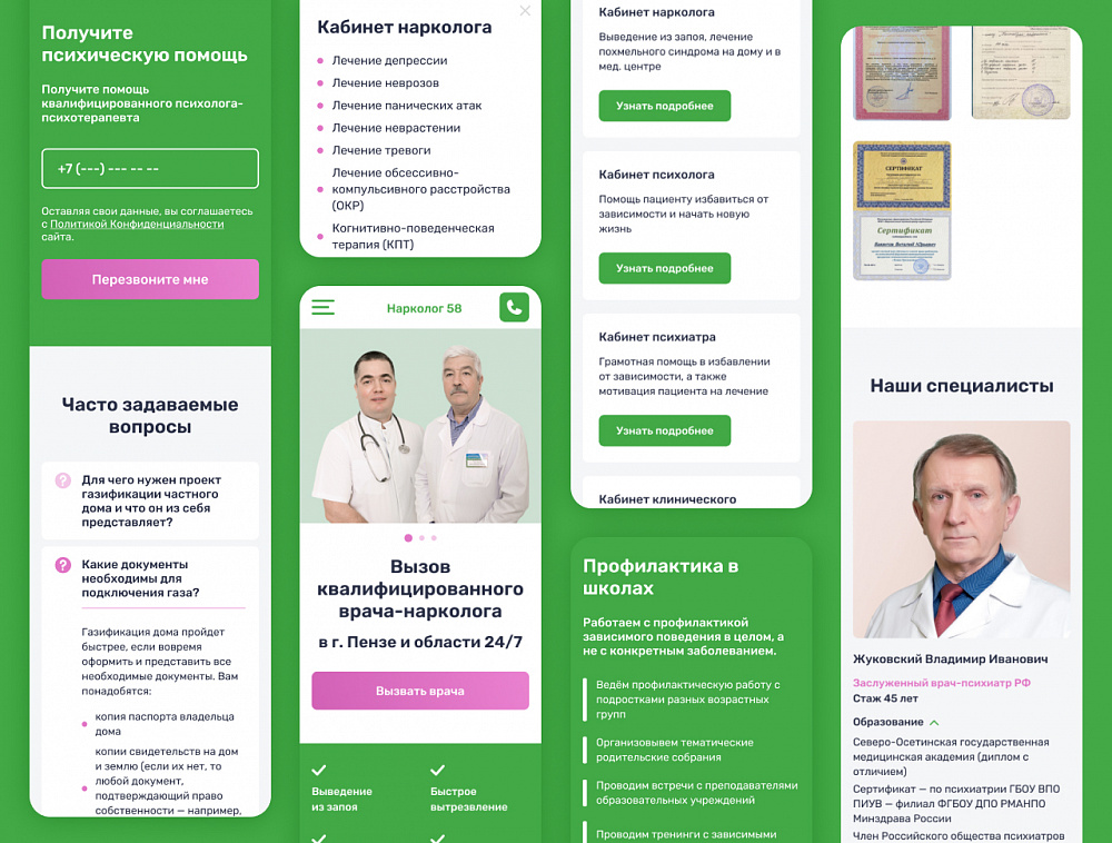 ООО "Наркомед"