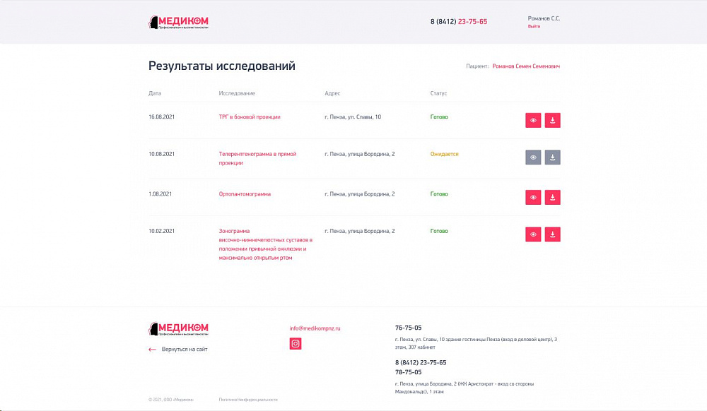 ЛК "Медиком" стоматологические исследования