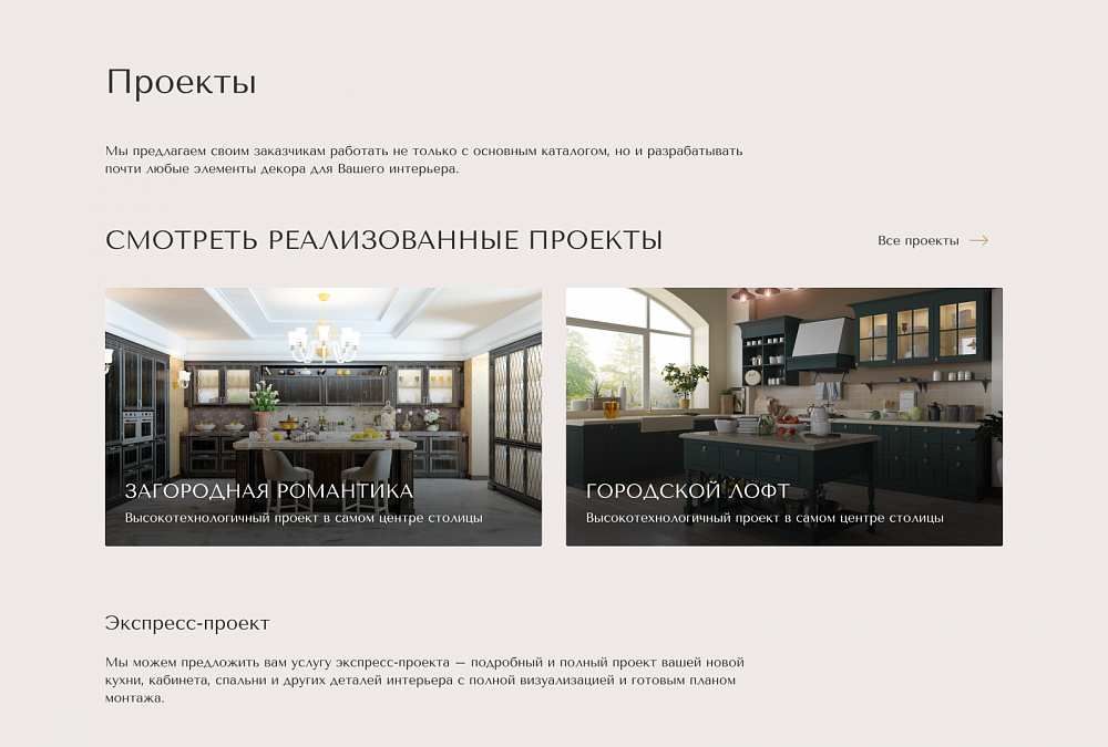 Дизайнерская студия мебели Diona