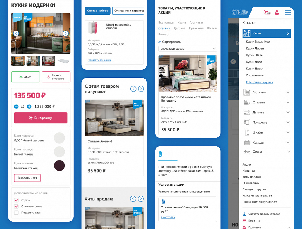 Мебельная компания "Стиль"