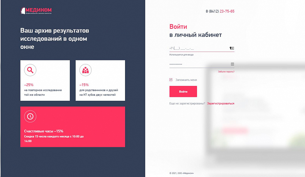 ЛК "Медиком" стоматологические исследования