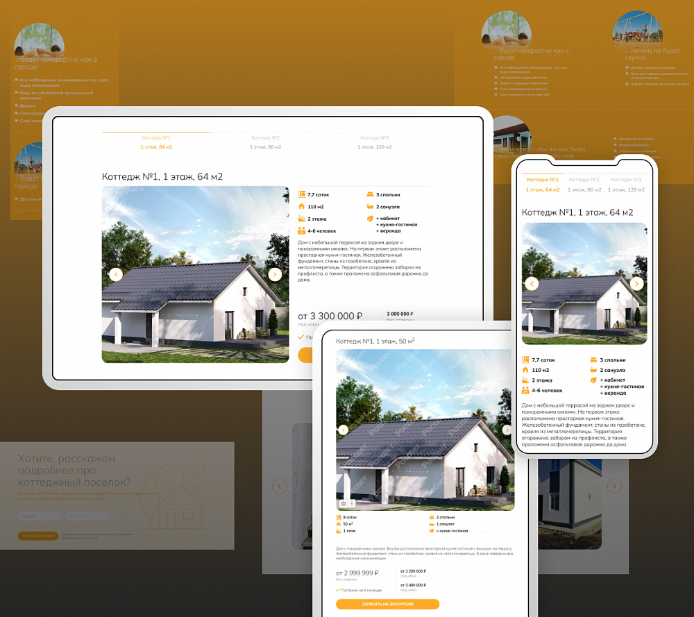 Рассвет - коттеджный поселок