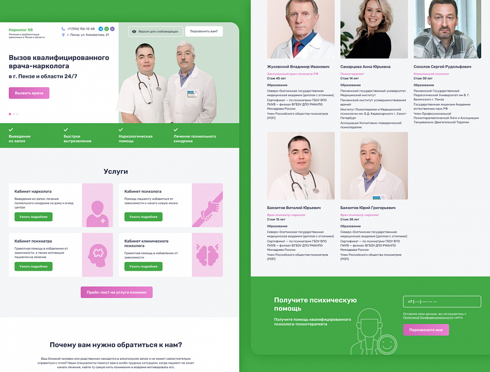 ООО "Наркомед"