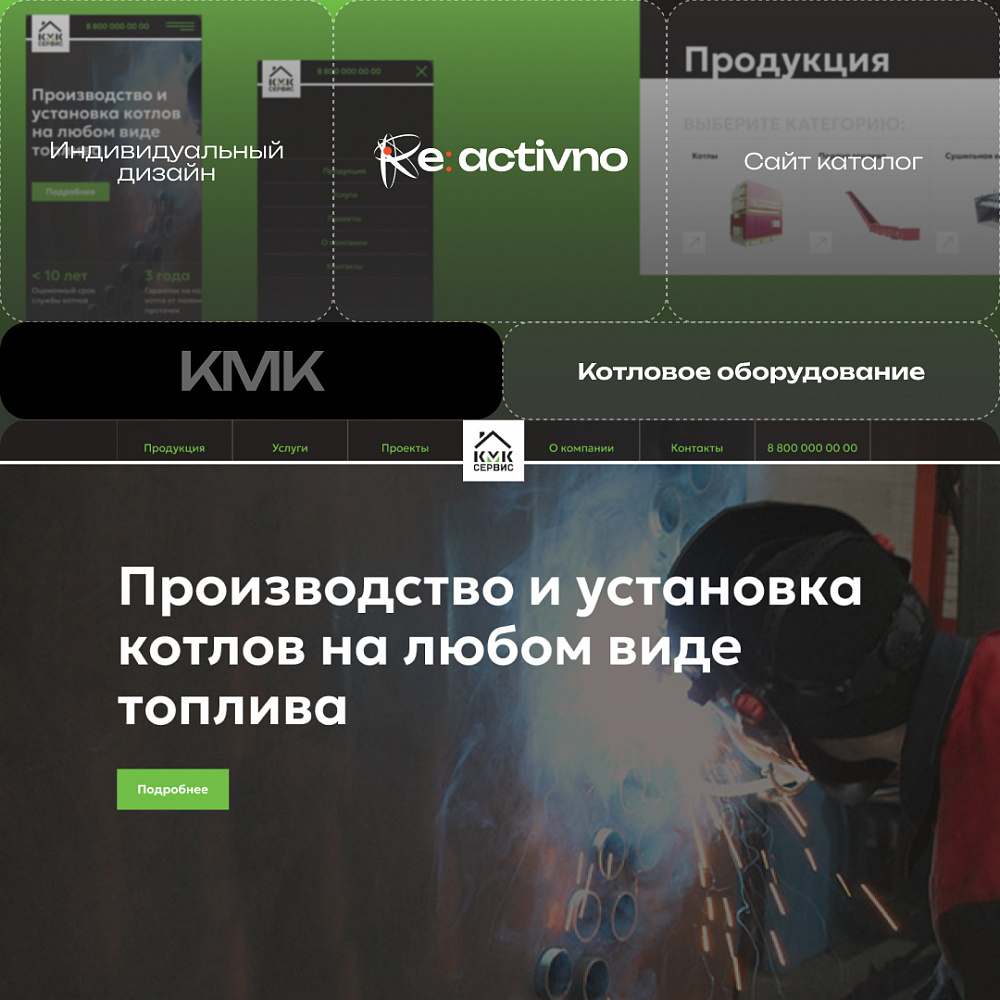 Корпоративный сайт для сервисной компании «КМК-Сервис»