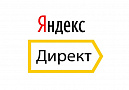 Яндекс.Директ