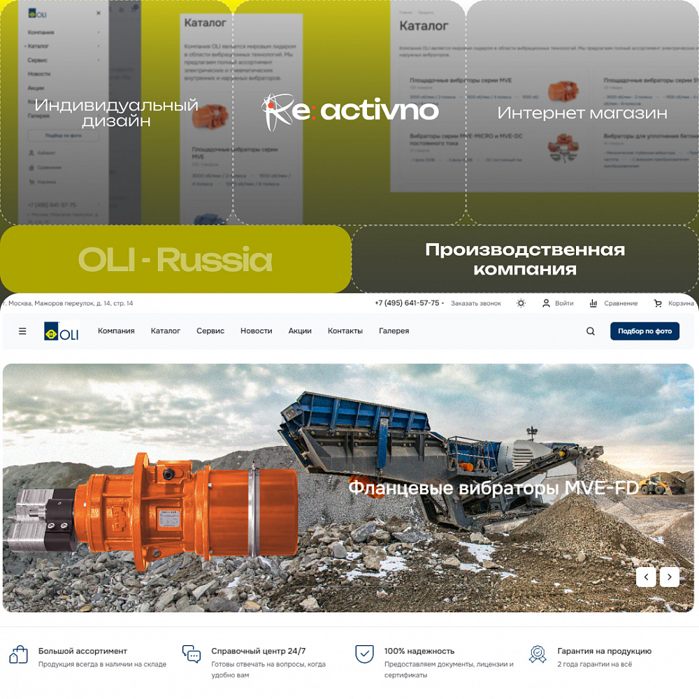 Корпоративный сайт для сервисной компании Оли Руссия