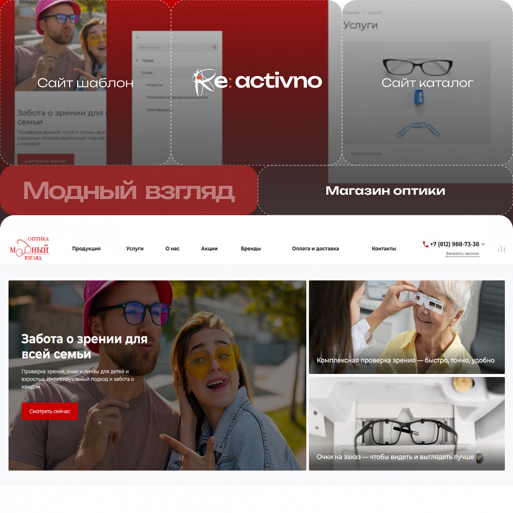 Интернет-магазин оптики MV-OPTICA