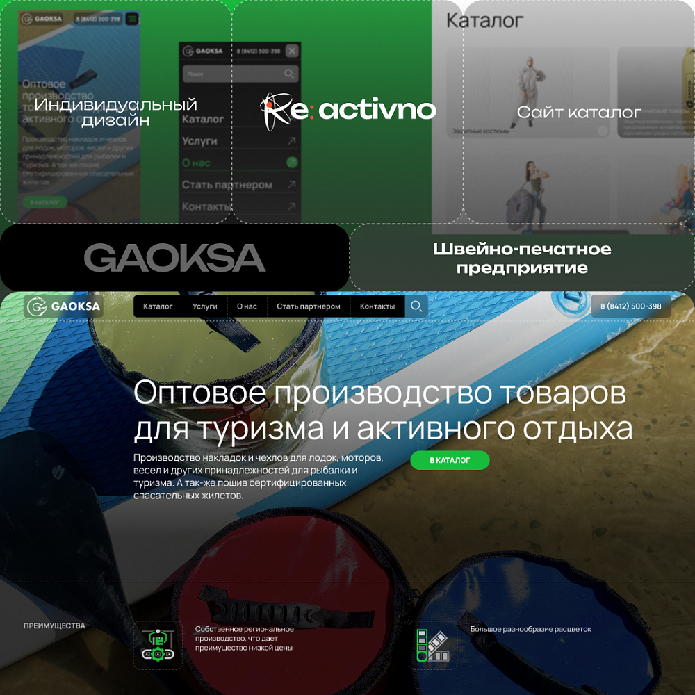 Сайт-каталог производителя туристических товаров Gaoksa