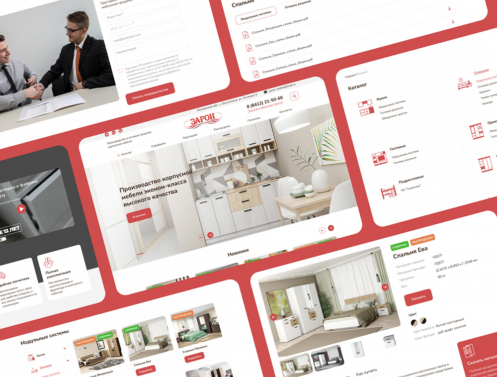 Мебельная компания "Зарон"