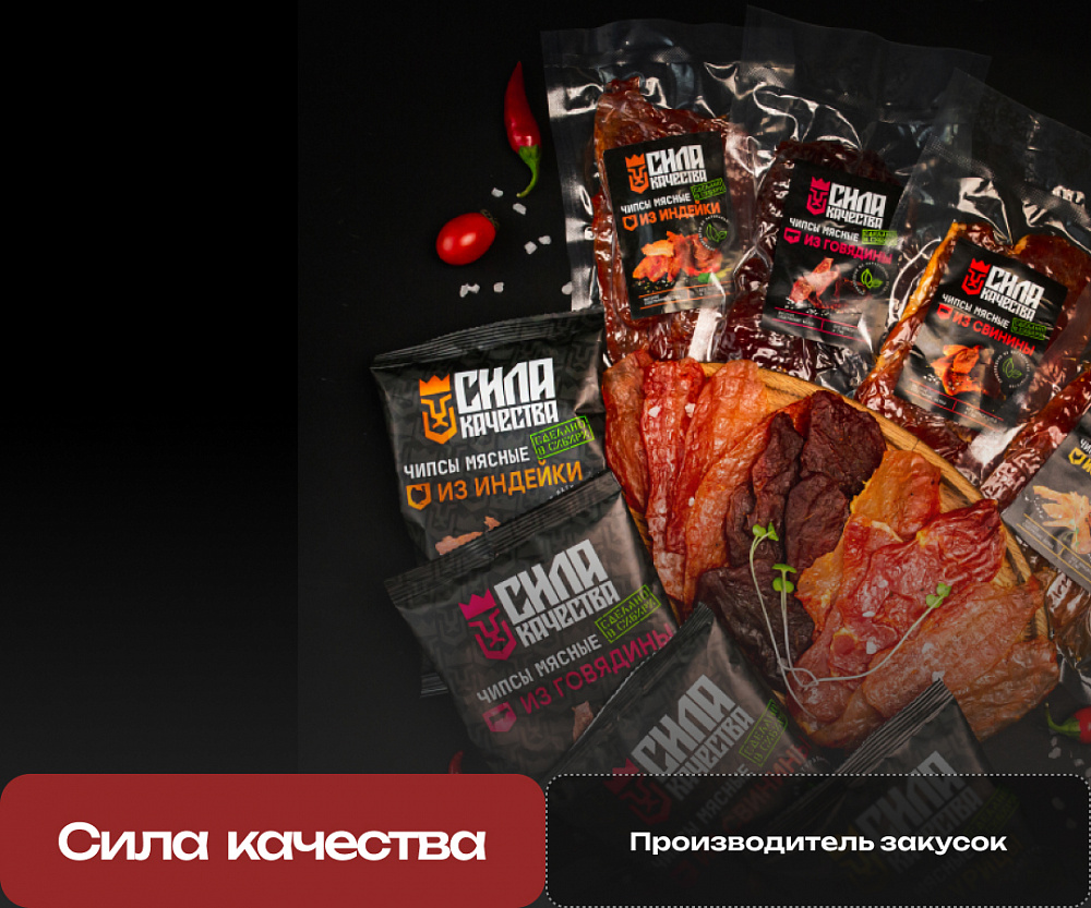 Разработка сайта-каталога для бренда "Сила Качества"