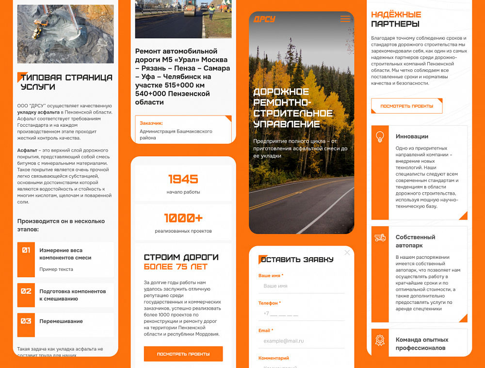 ООО "ДРСУ" дорожная строительная организация