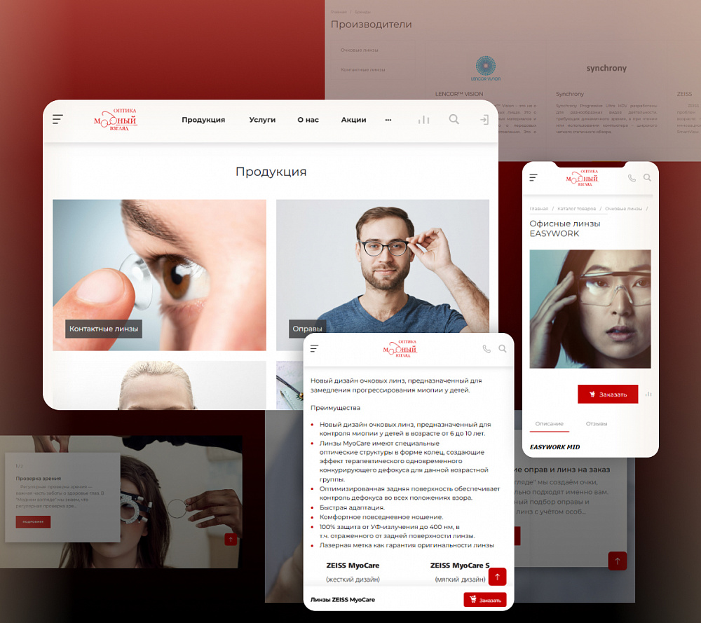 Интернет-магазин оптики MV-OPTICA