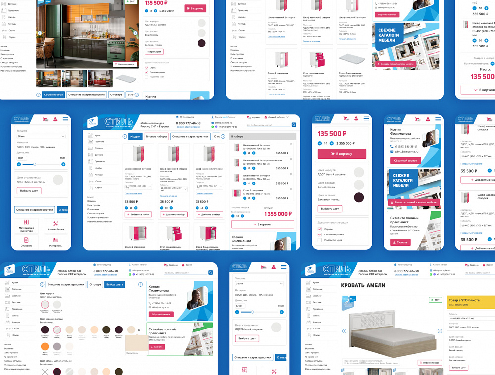 Мебельная компания "Стиль"