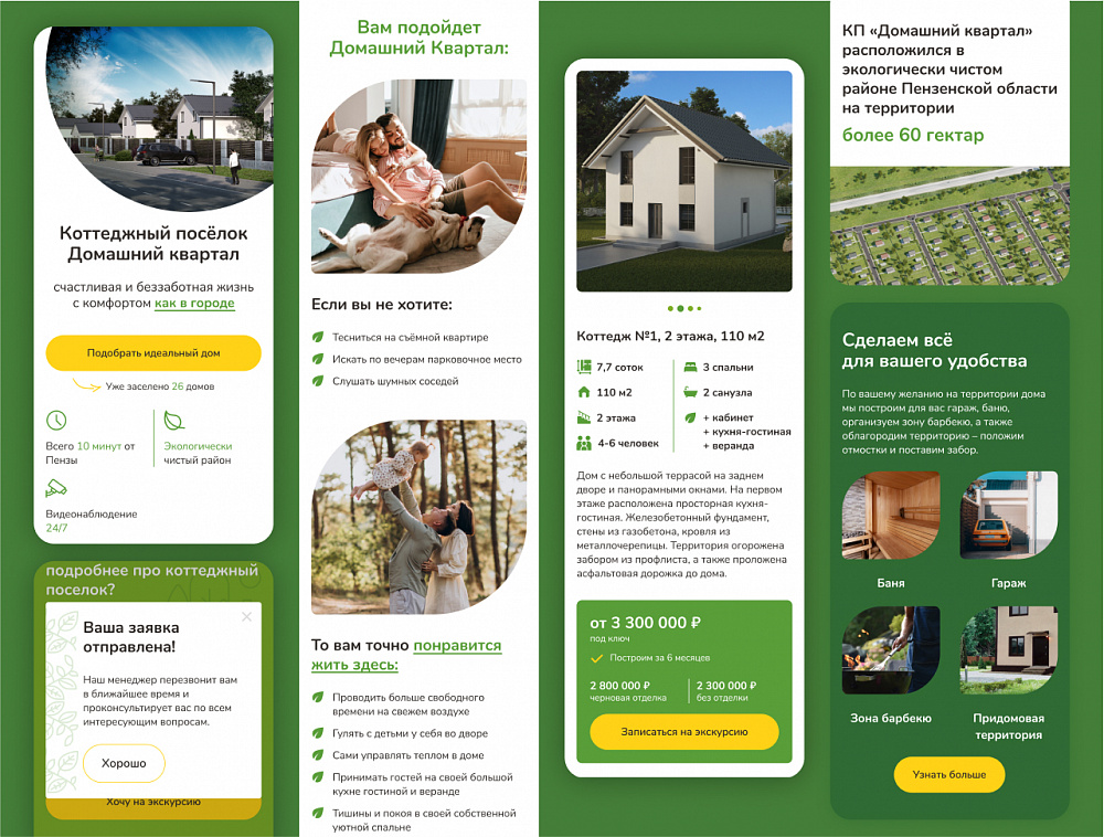 Домашний Квартал