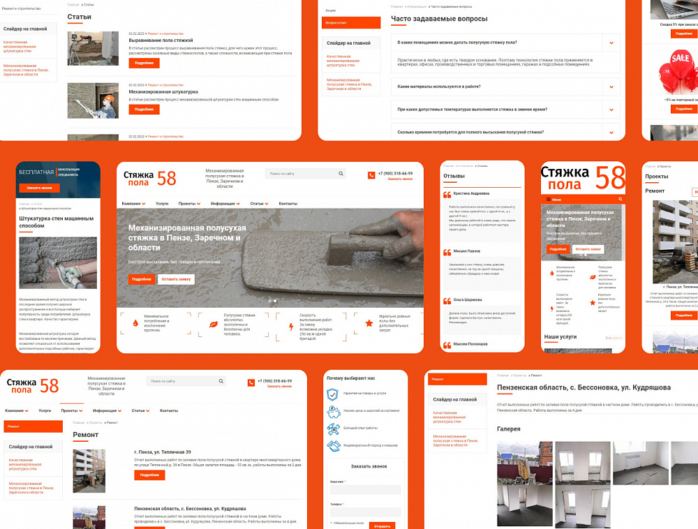 "Пол58" - идеально ровные полы