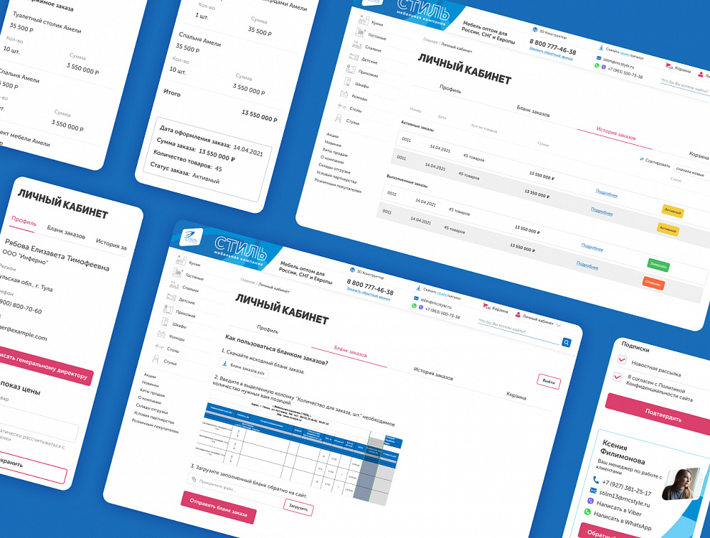 Мебельная компания "Стиль"